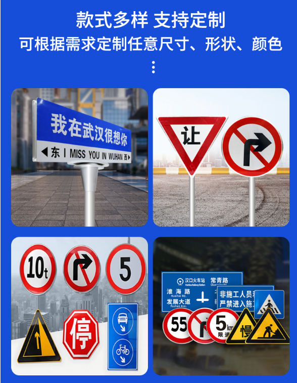 黄冈交通标志牌