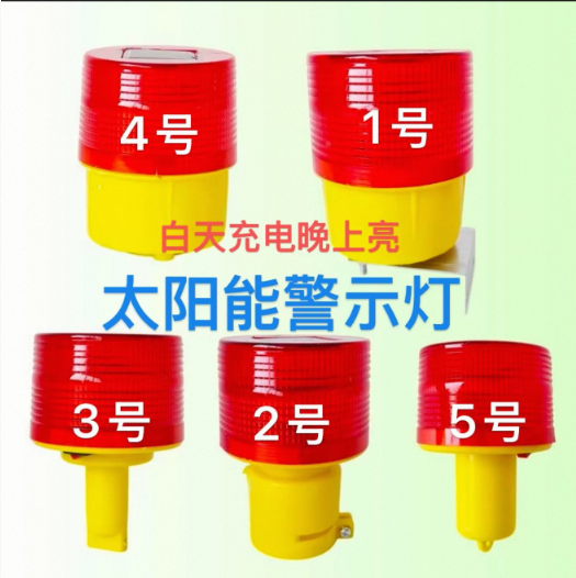 黄冈太阳能警示灯